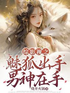 男神在手 列表