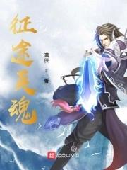 征途手游魂魄石哪里弄