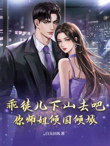 乖徒儿饶了为师