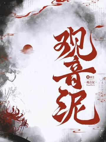 观音泥塑图片大全