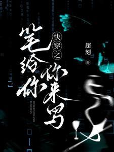 快穿