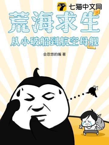 荒海求生游戏