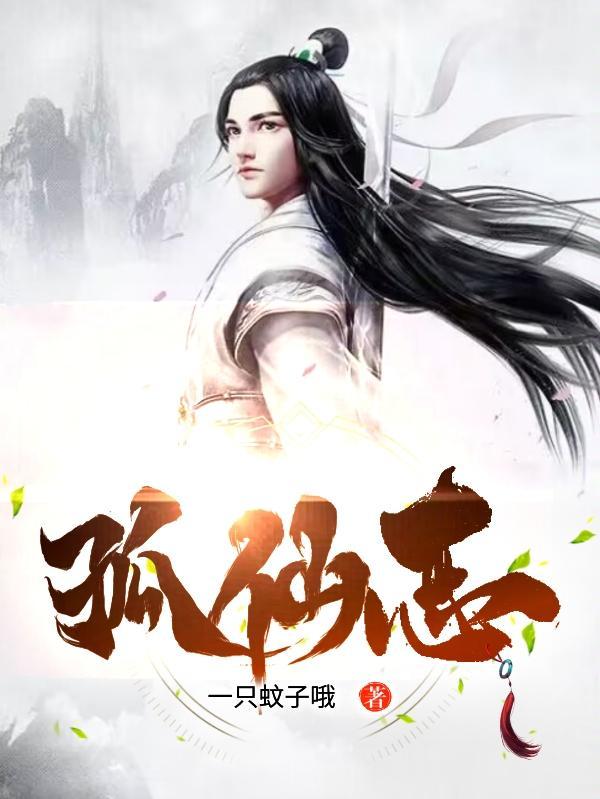 凡人修仙从炼药学徒开始免费
