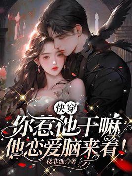 你惹他干嘛